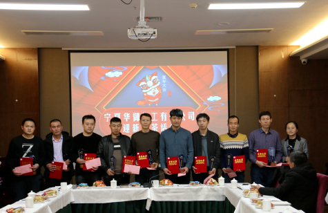 凝心聚力，共謀新年新發展 ——2020年寧夏華御迎新春茶話會